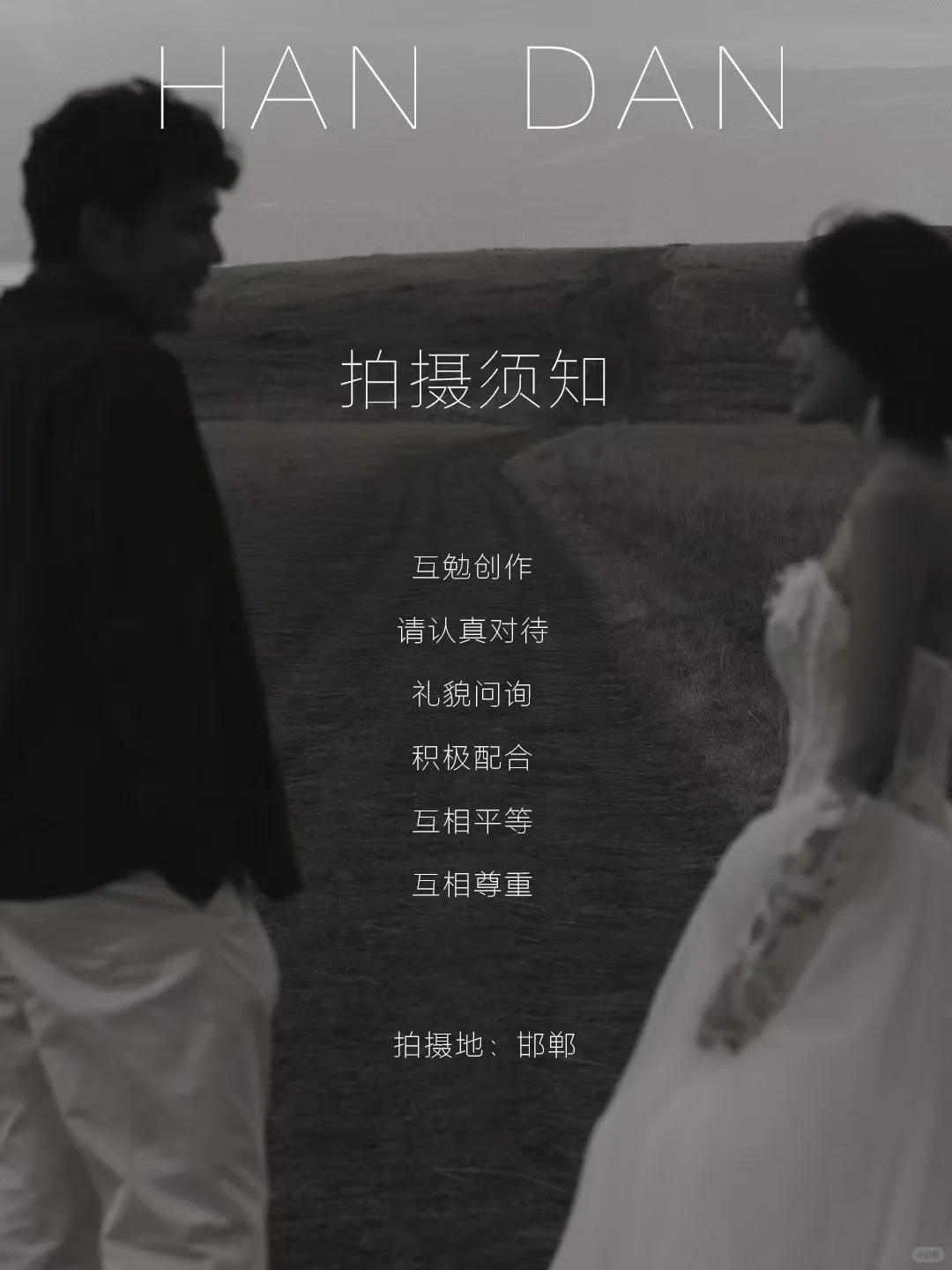 互勉模特?邯郸婚纱照模特招募开启? 邯郸