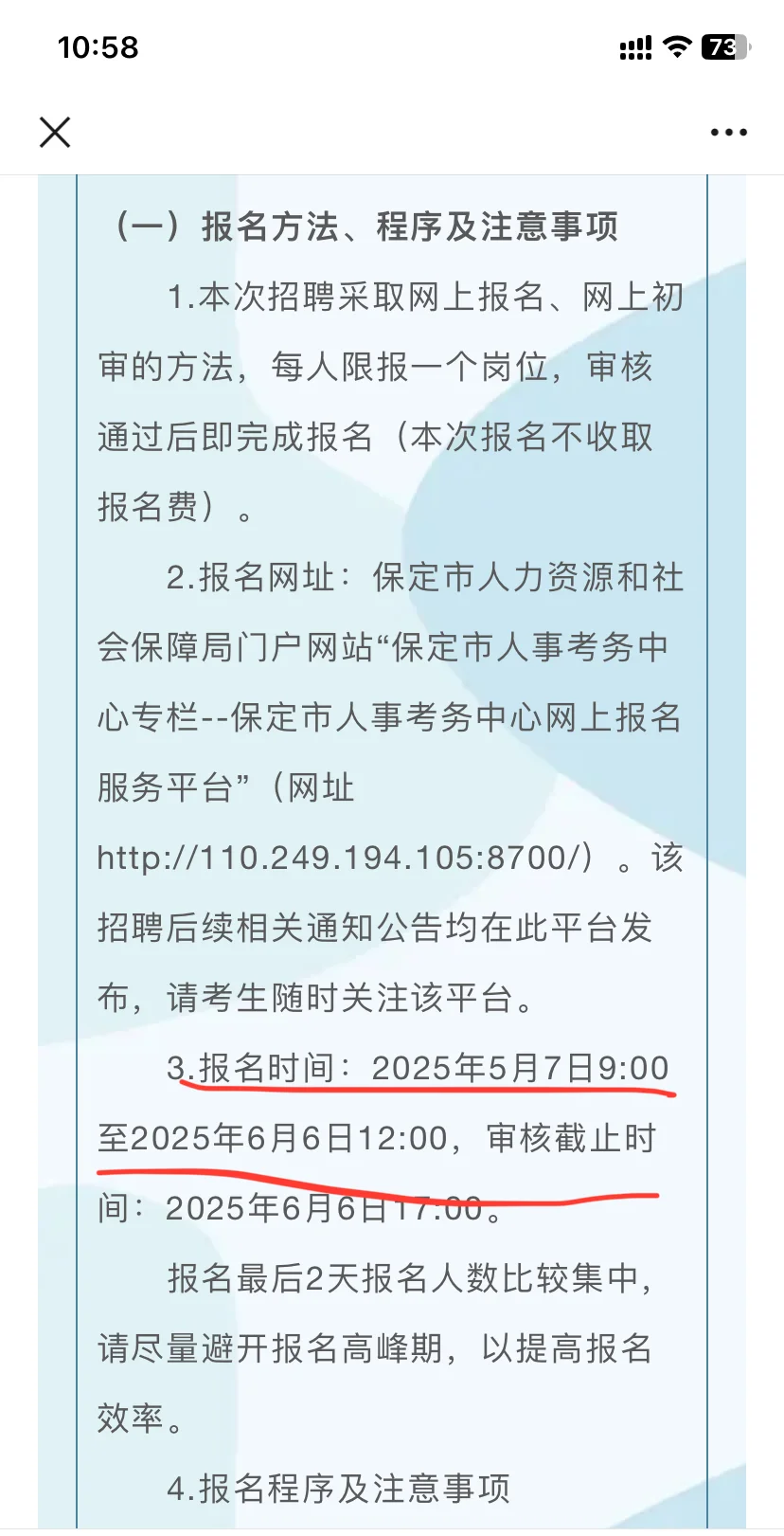 农学就业 | 一年一度的农业职业经理人招聘