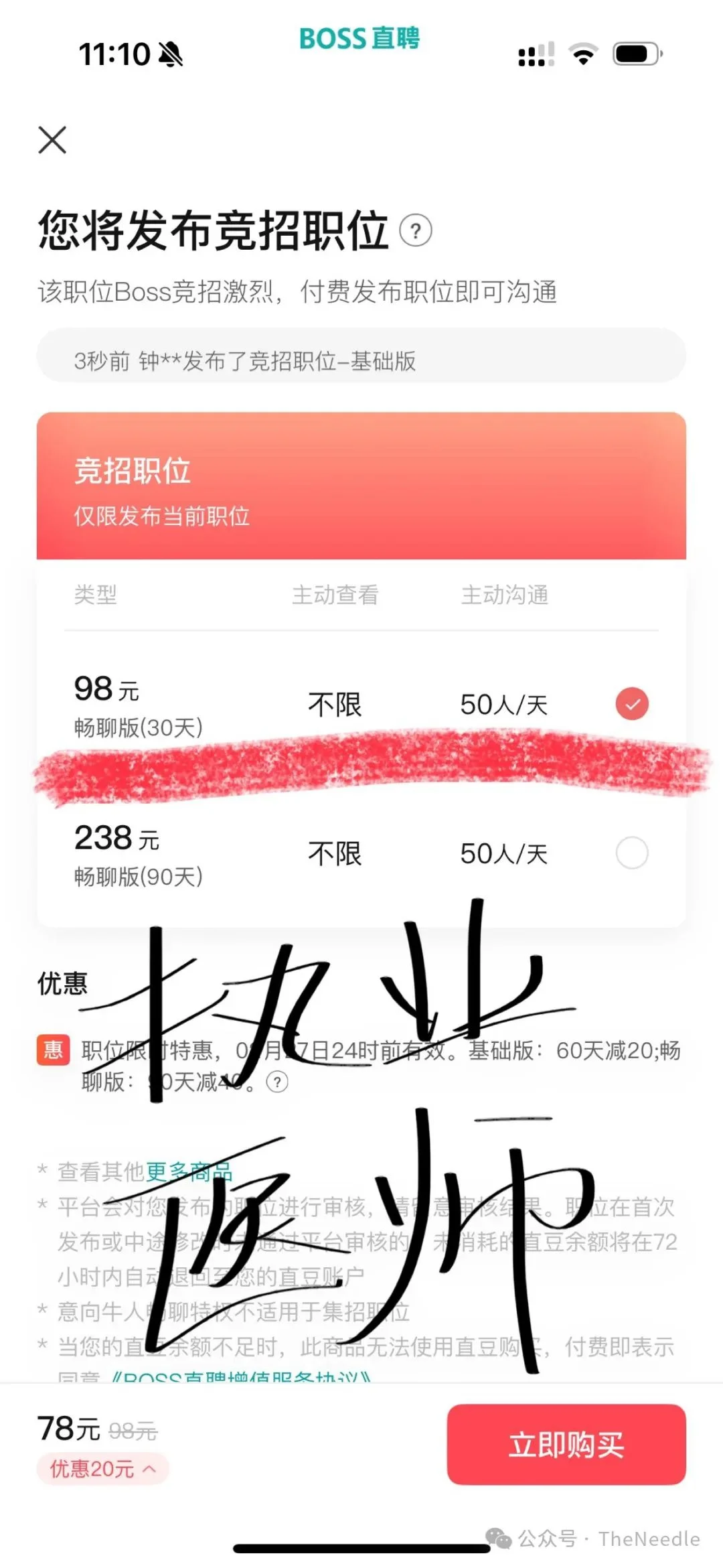 供需决定价位
