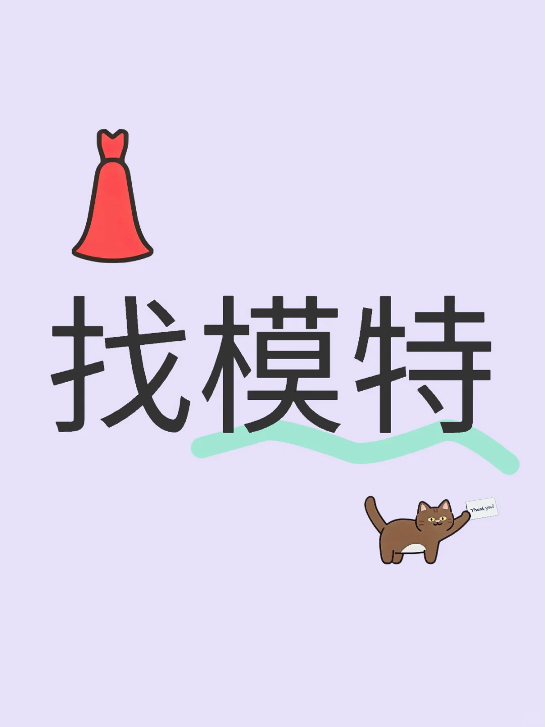 互勉或有偿合适?长期合作