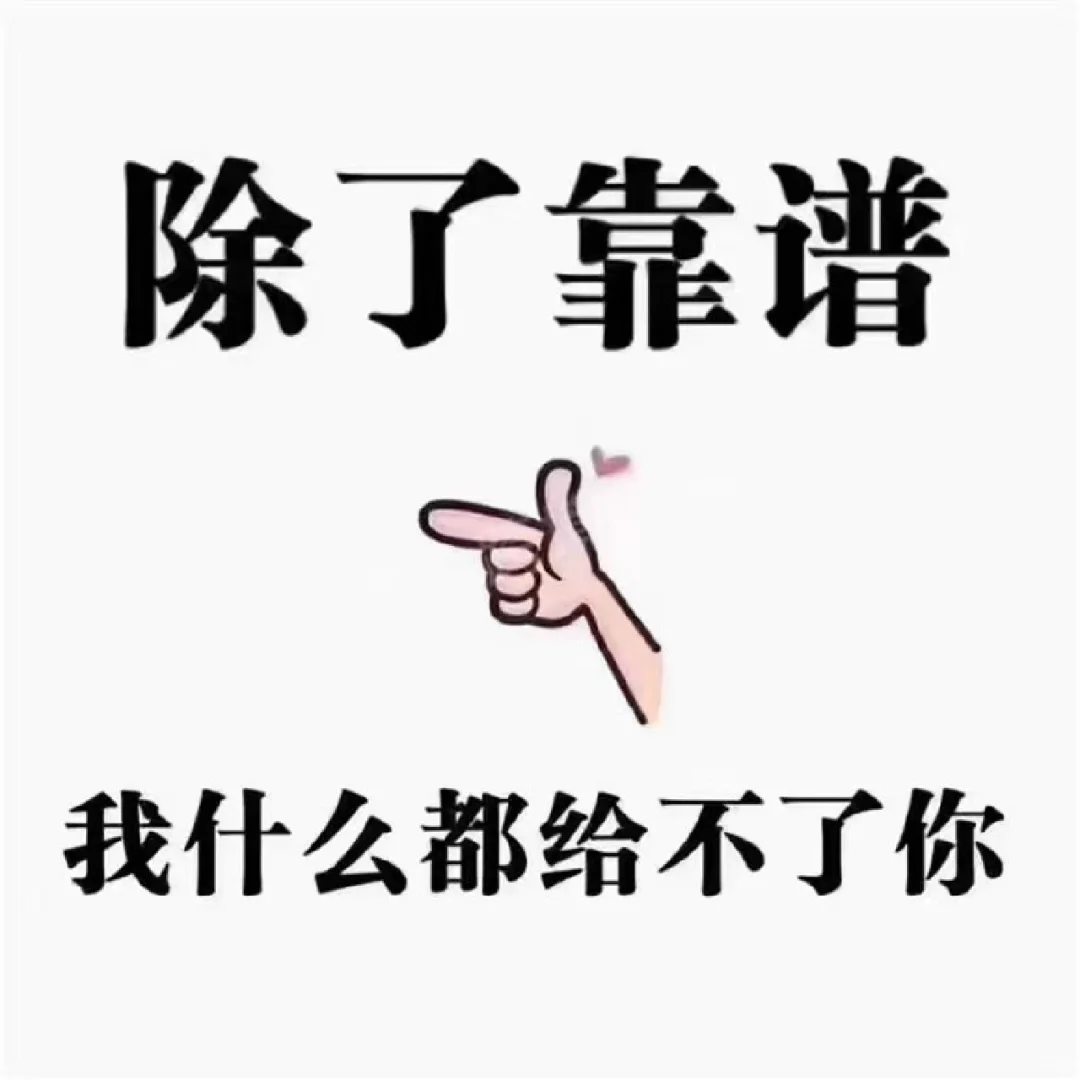 你问我哪个求职网站靠谱？