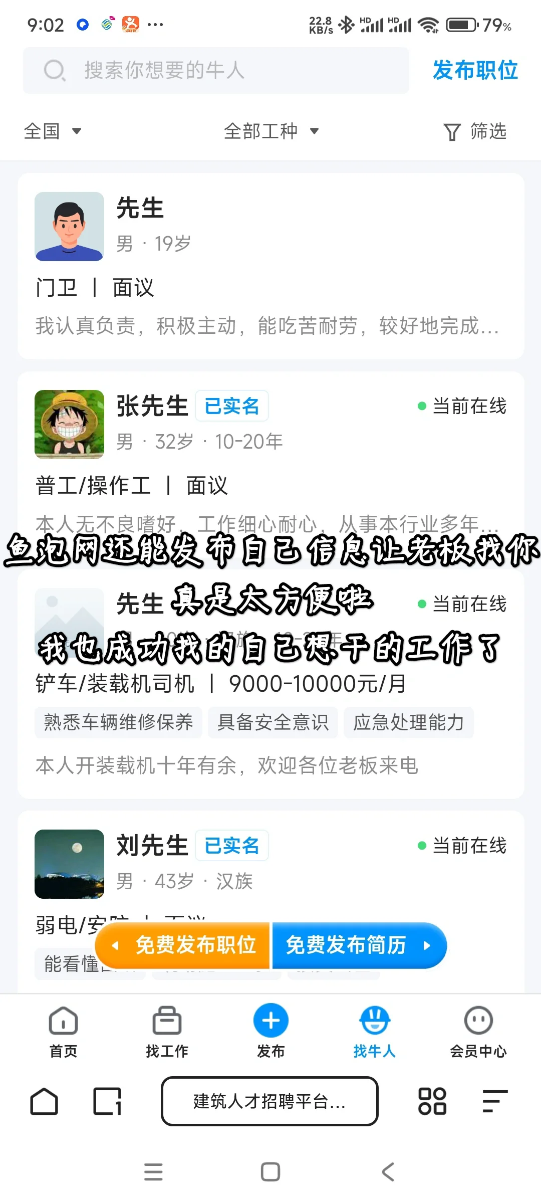 想找工作的有福啦！