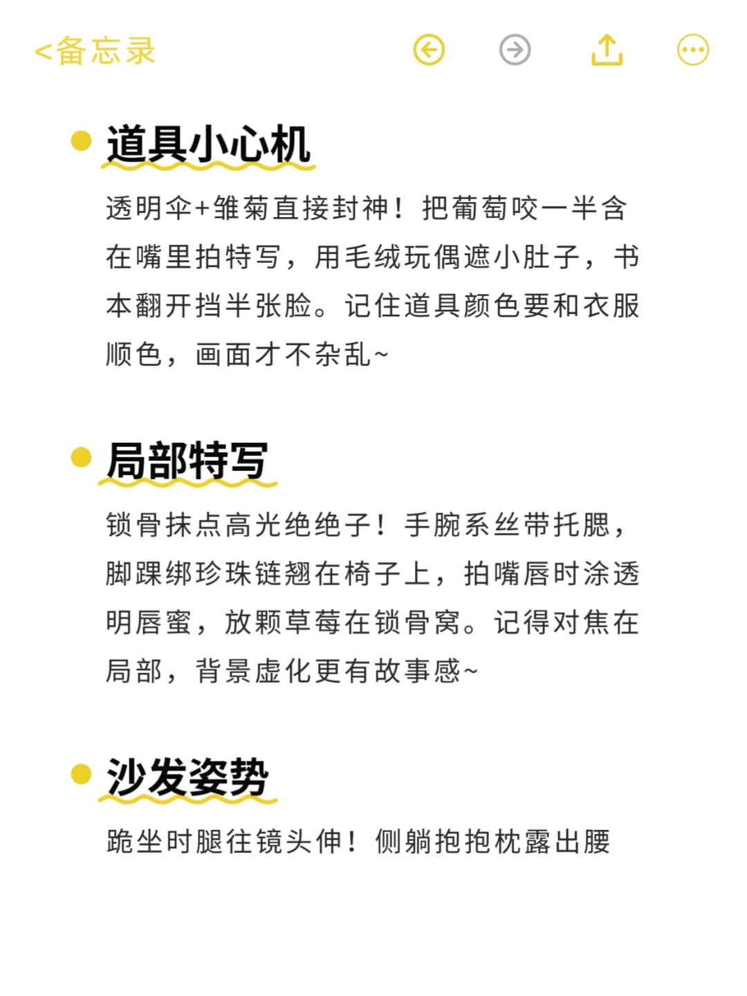 纯欲感拿捏!拍照出片的10个小心机✨
