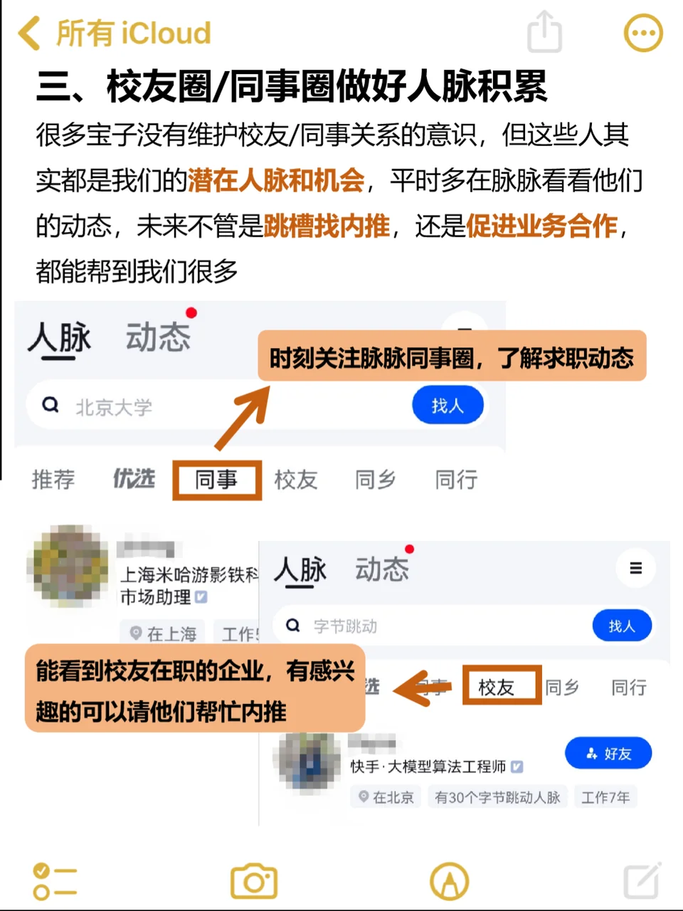 找工作海投不如脉脉内推好用