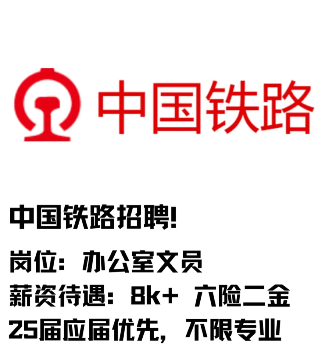 中铁急捞~~~