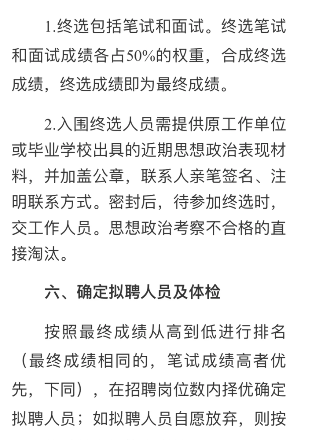 中南大学行政管理岗招聘,待遇极好!