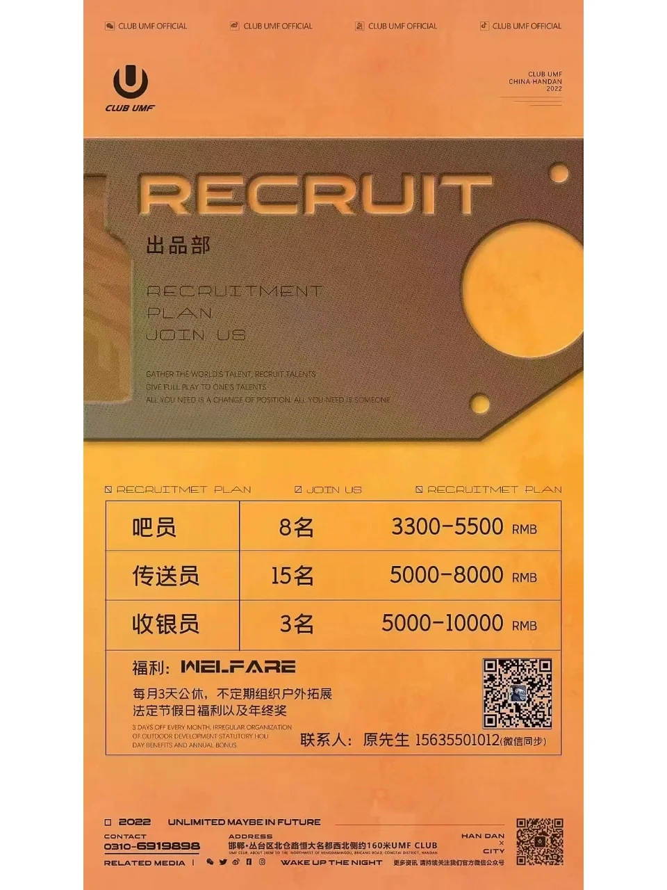 一个好的团队为什么会不停的招聘？ 不是因为