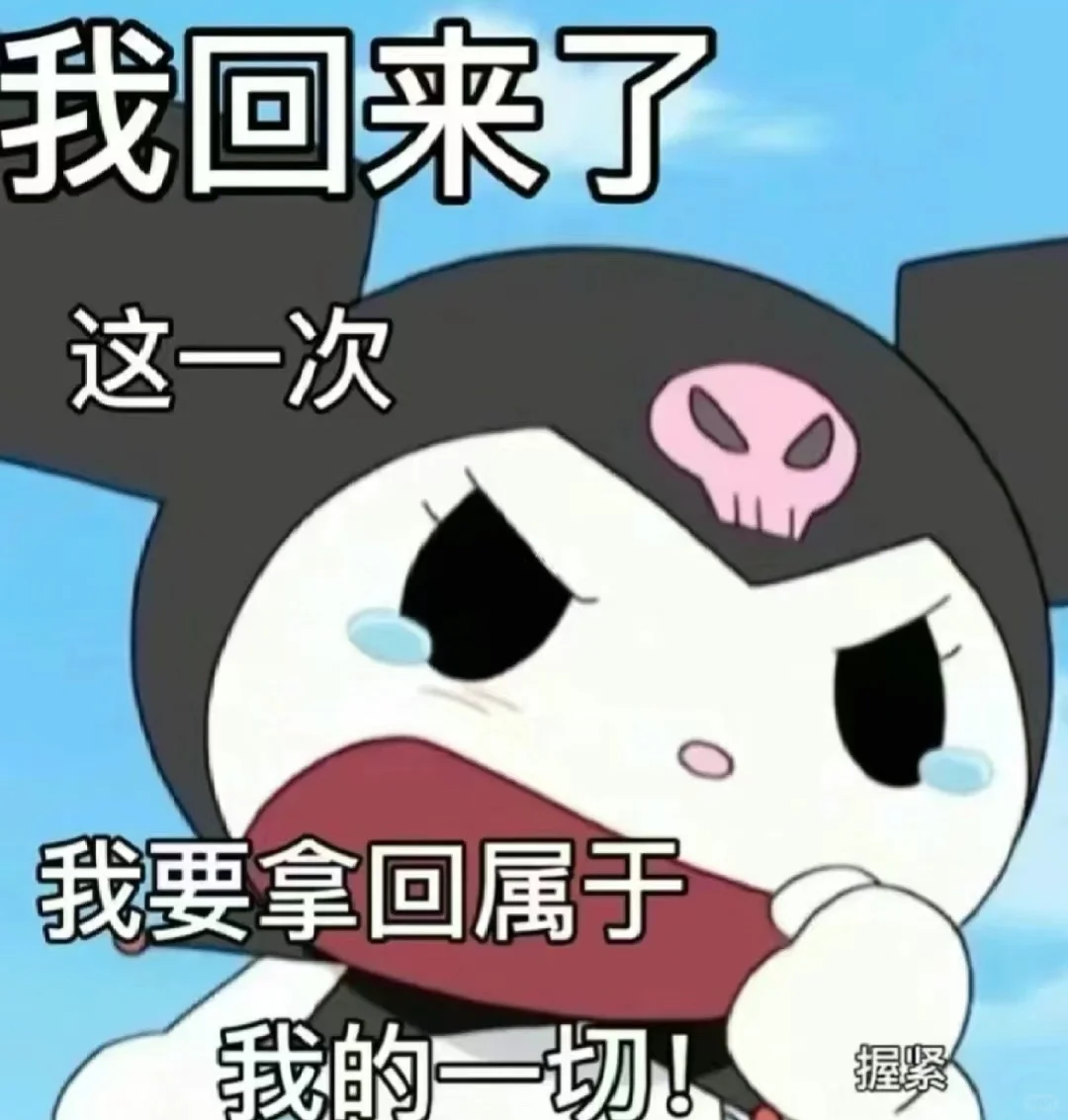 招聘表情包