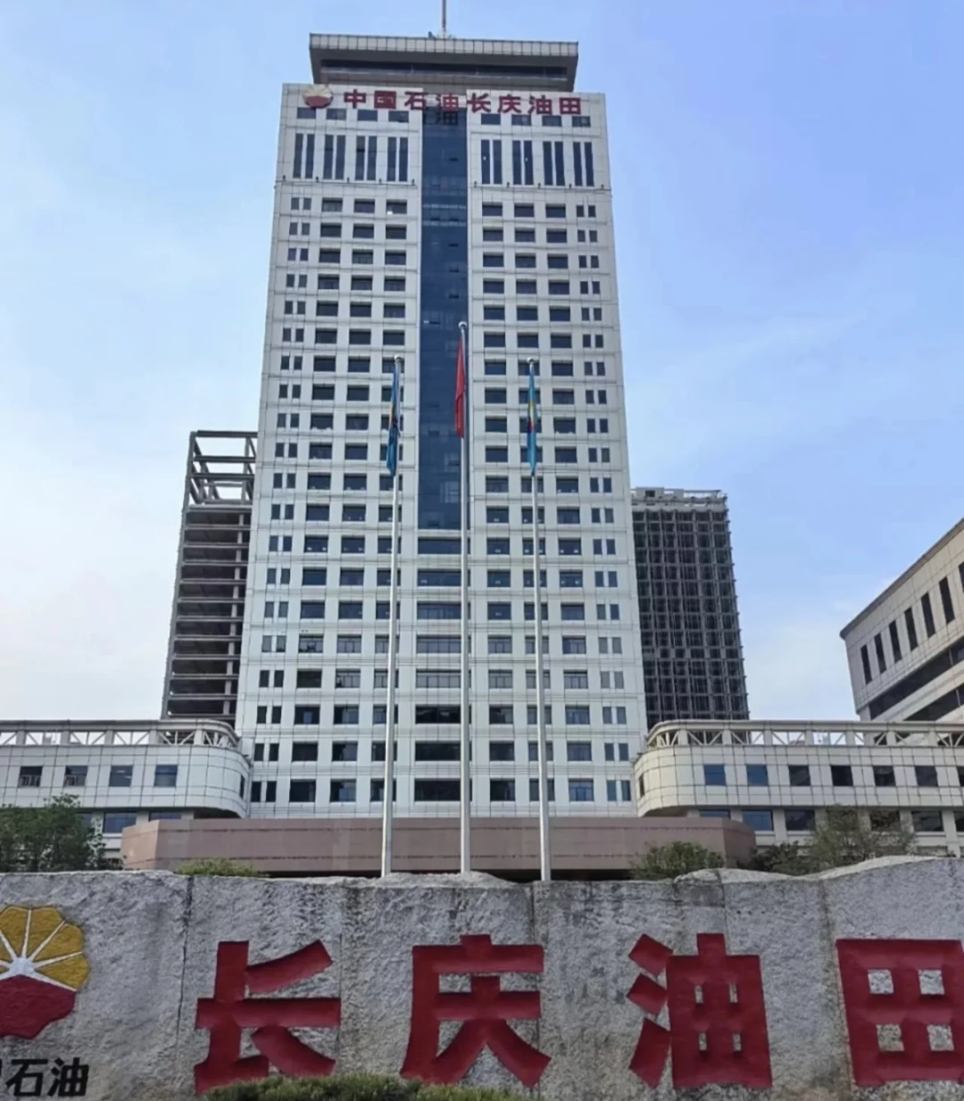 长庆油田，文职！！！