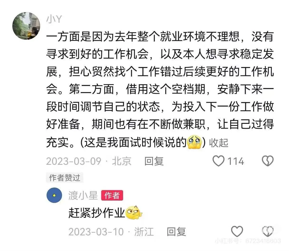 关于我是怎么在gap15个月后找到9k的工作的