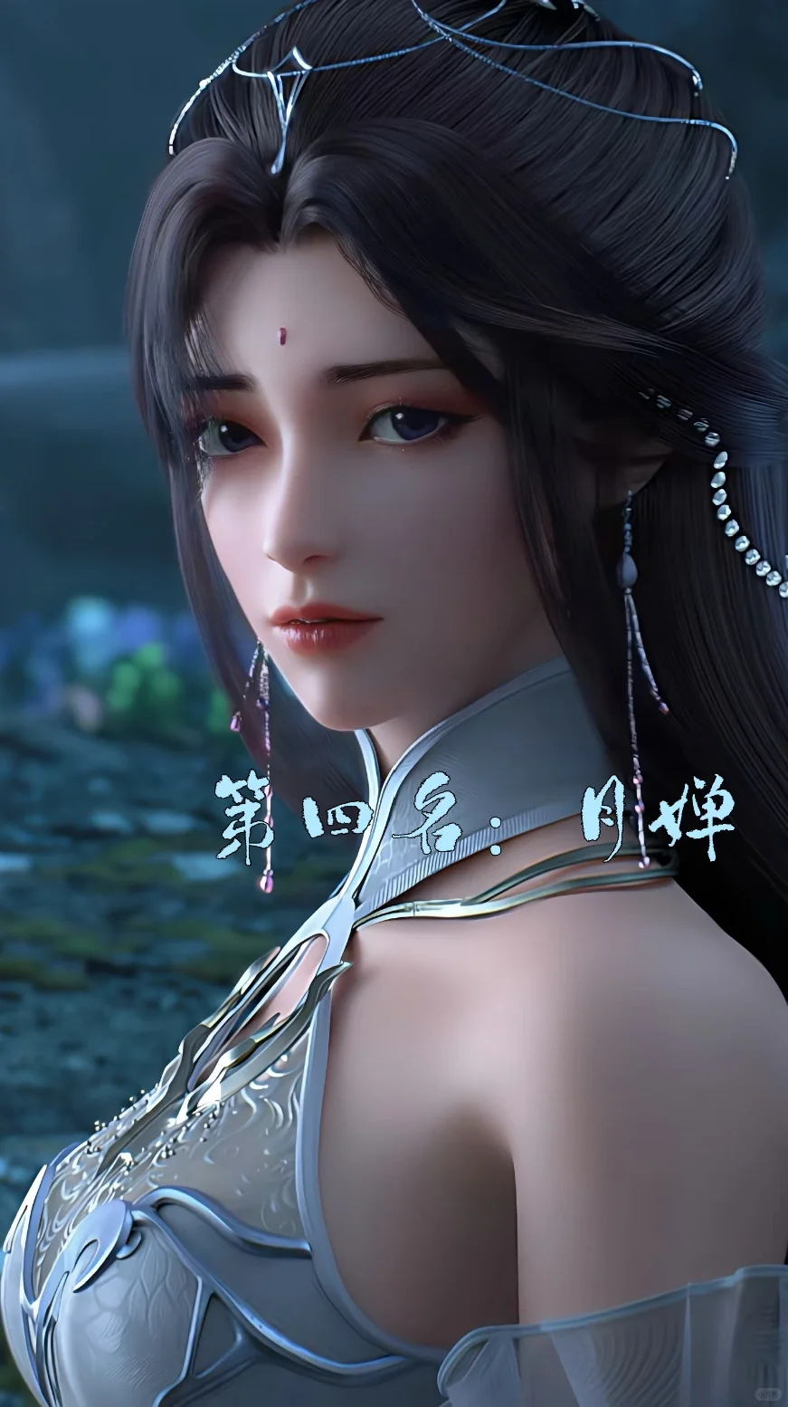 完美世界女神排名