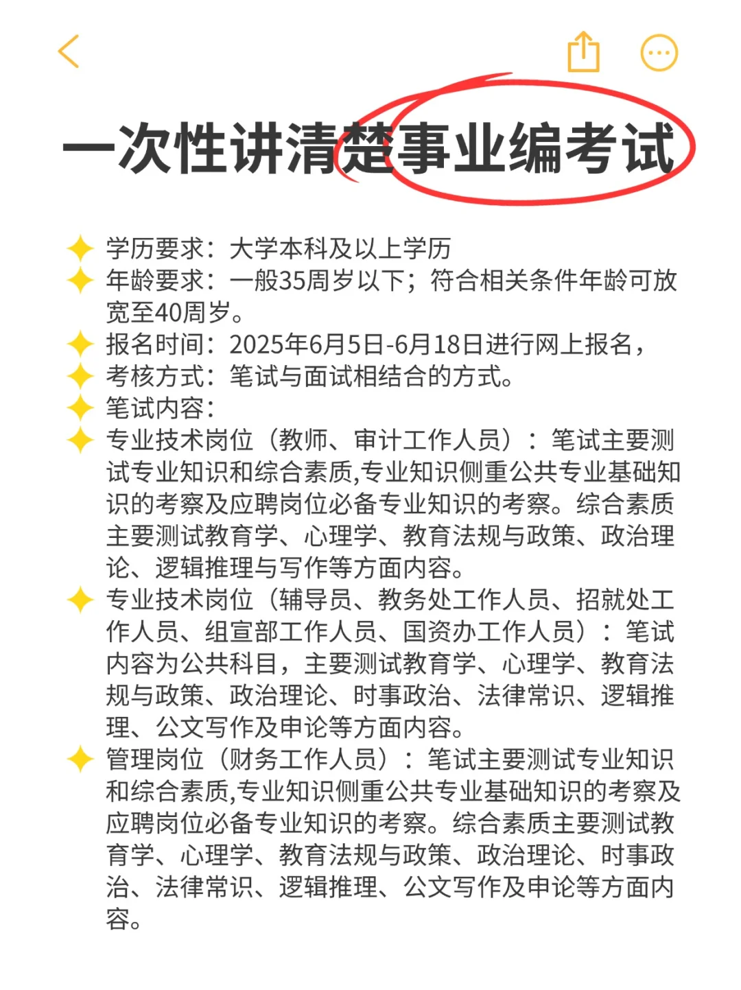 【教辅岗】黑龙江农业经济职业学院人才引进