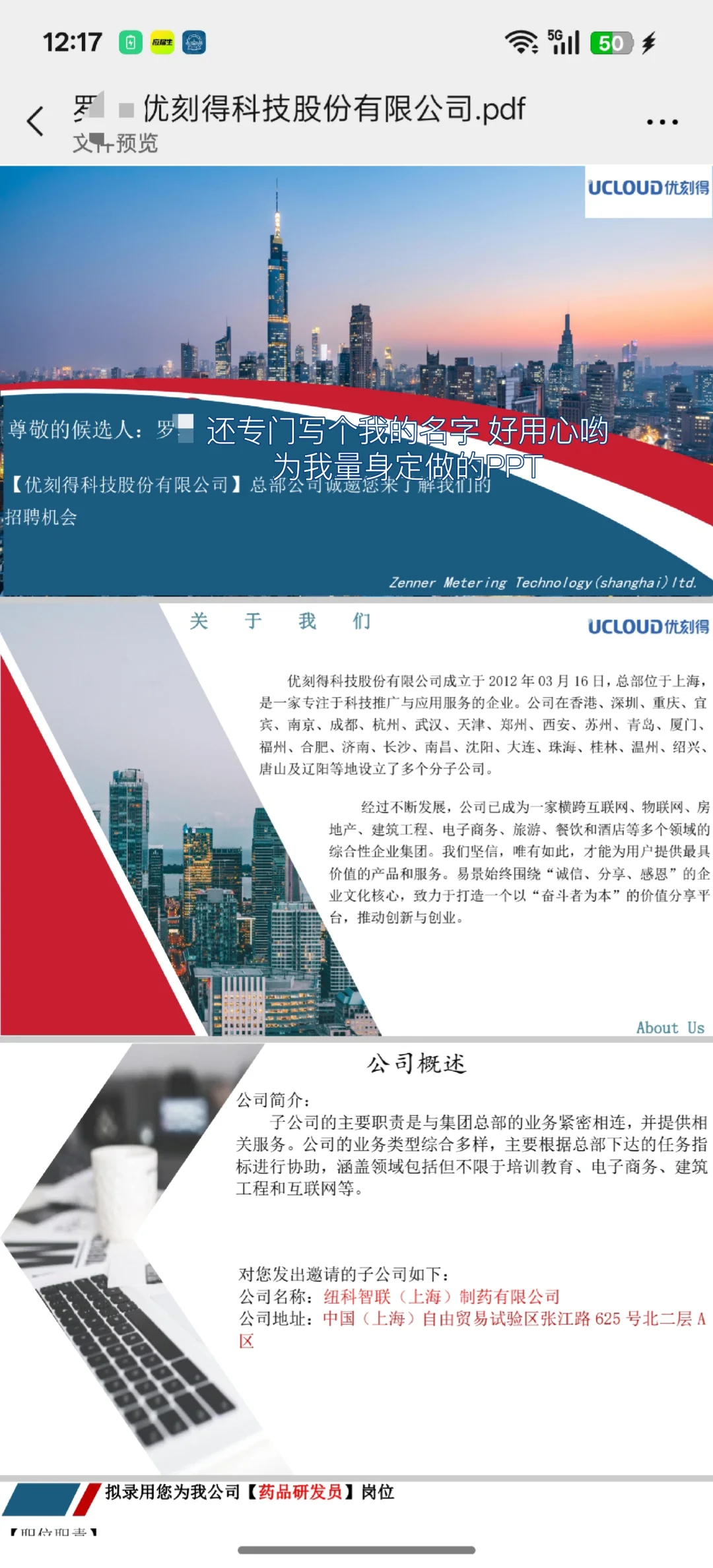 警惕!招聘遇到诈骗了