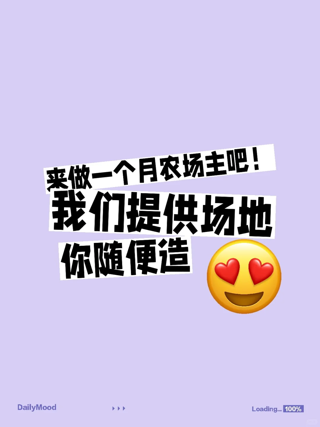 招募农场主理人