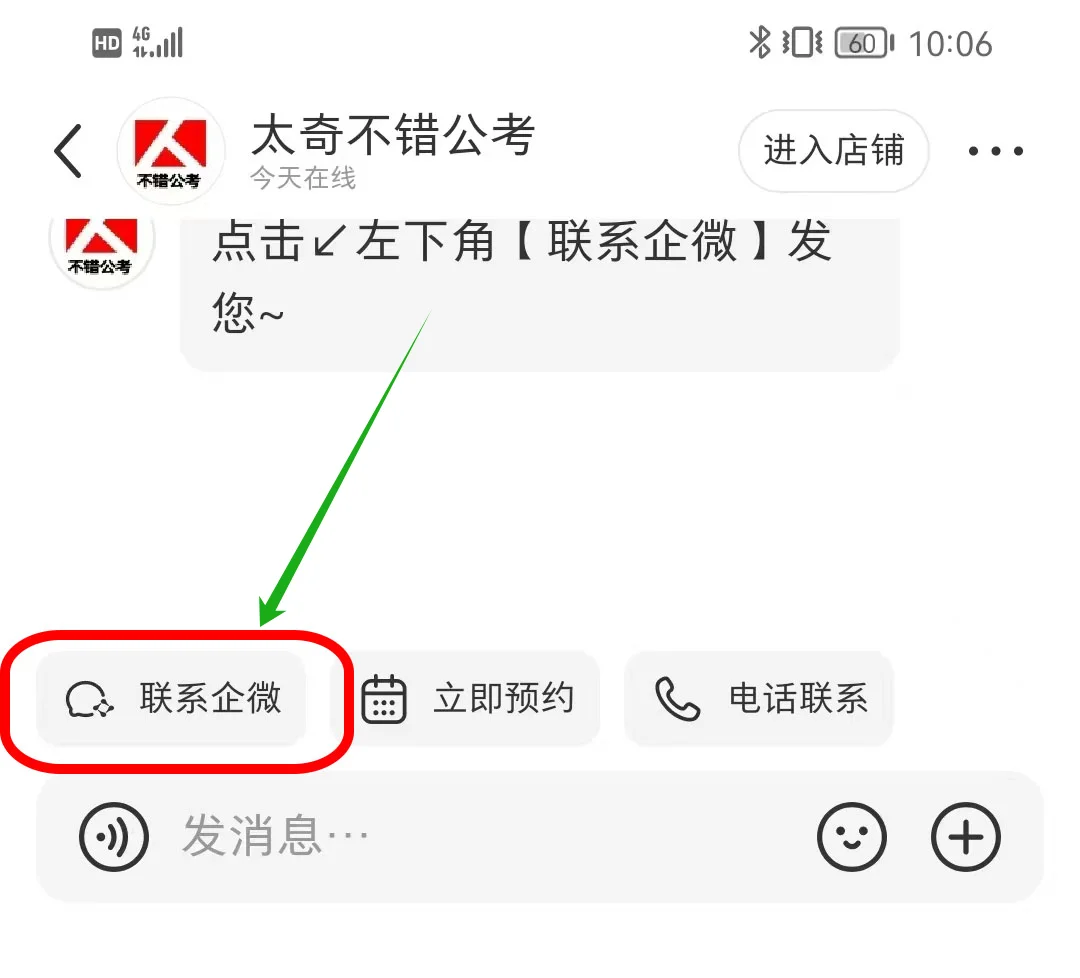 【教辅岗】黑龙江农业经济职业学院人才引进