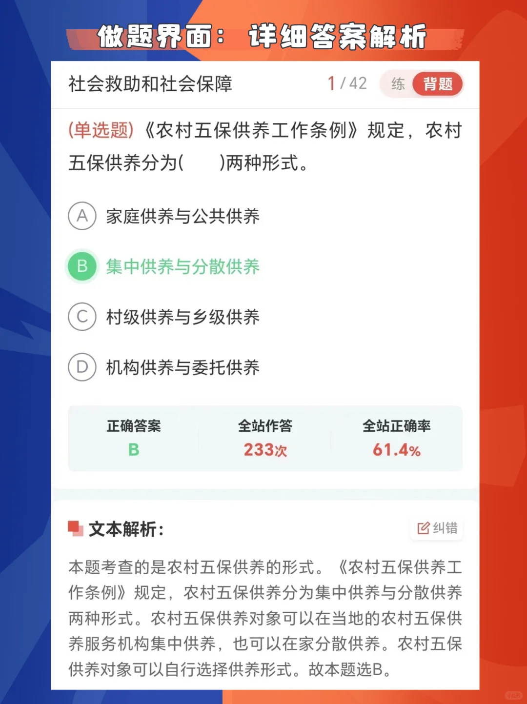 2024江苏扬州宝应乡村振兴青年人才考试题库