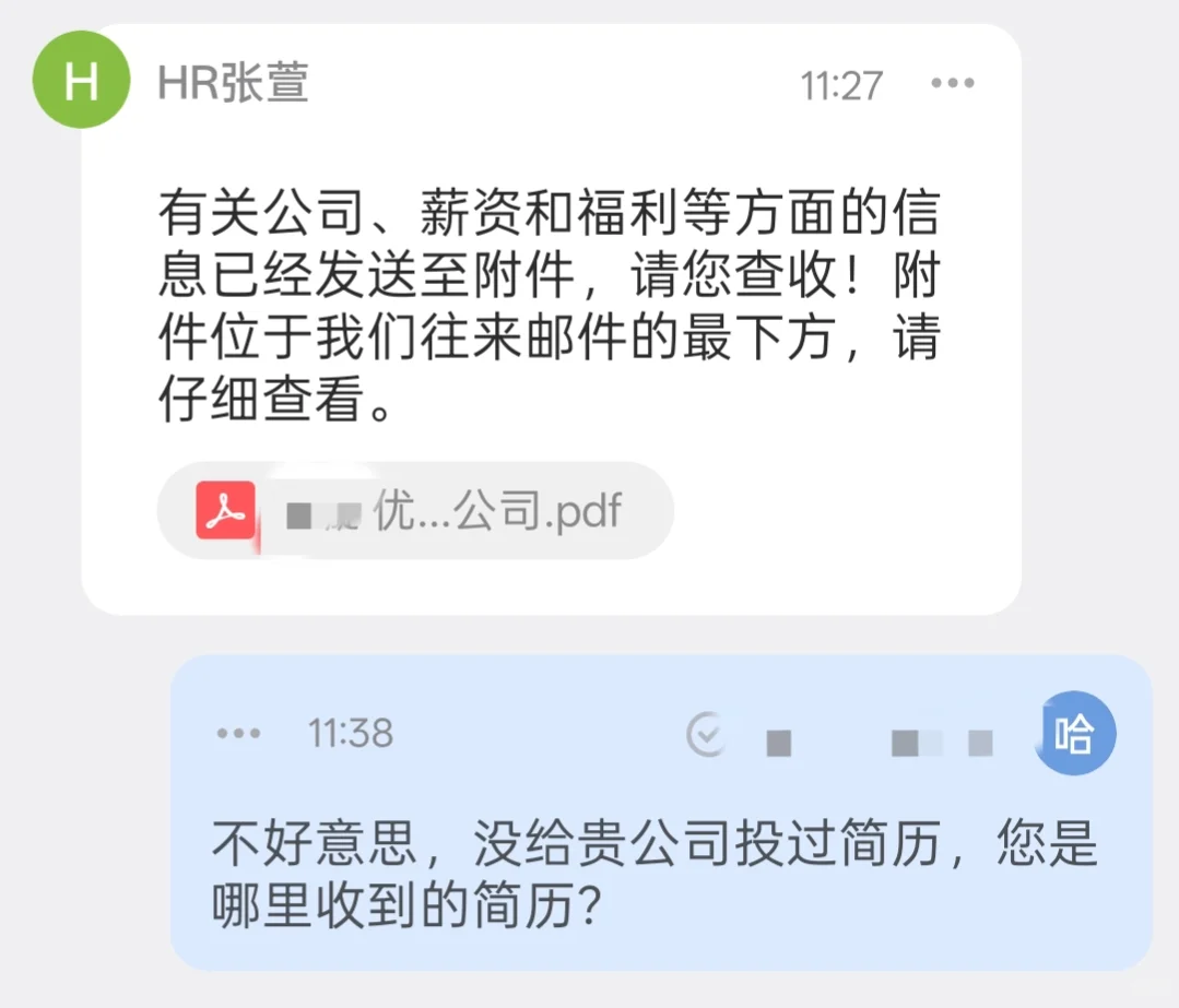 警惕!招聘遇到诈骗了