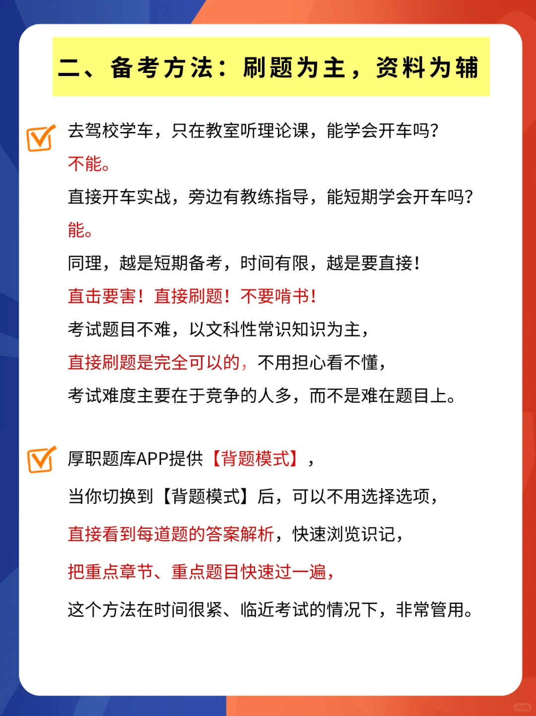 2024江苏扬州宝应乡村振兴青年人才考试题库