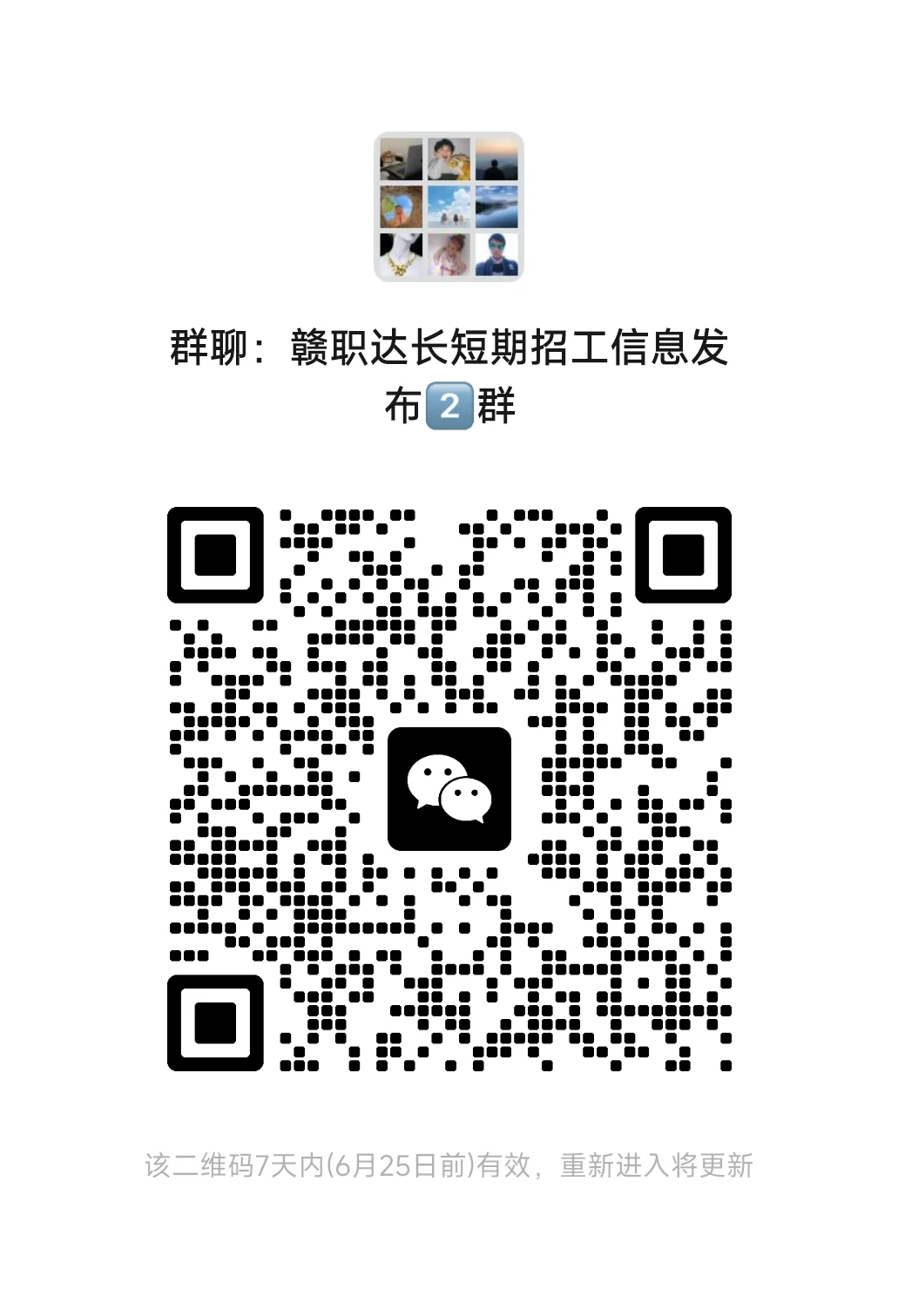 ? 嘘...本地找工“内部通道”被我挖到