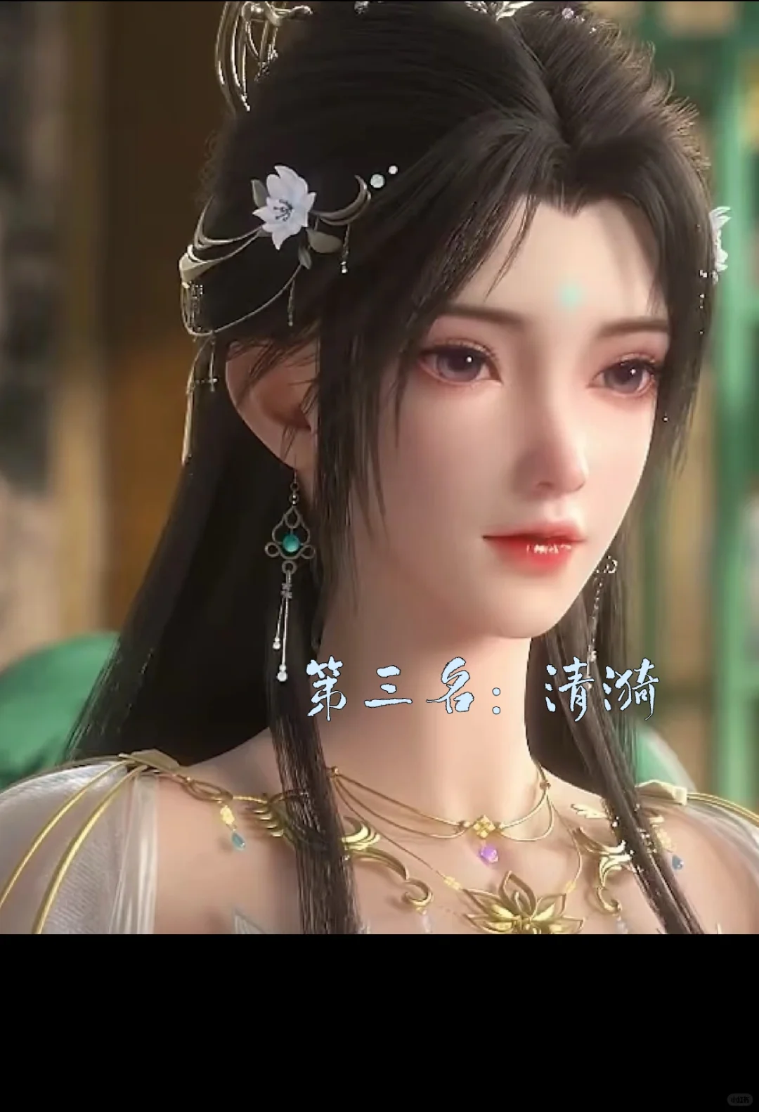完美世界女神排名