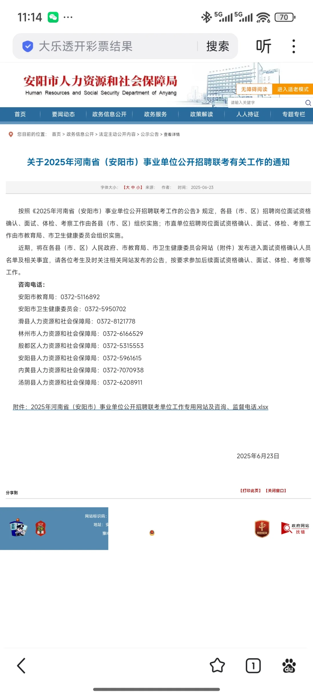 一个一个出！！！