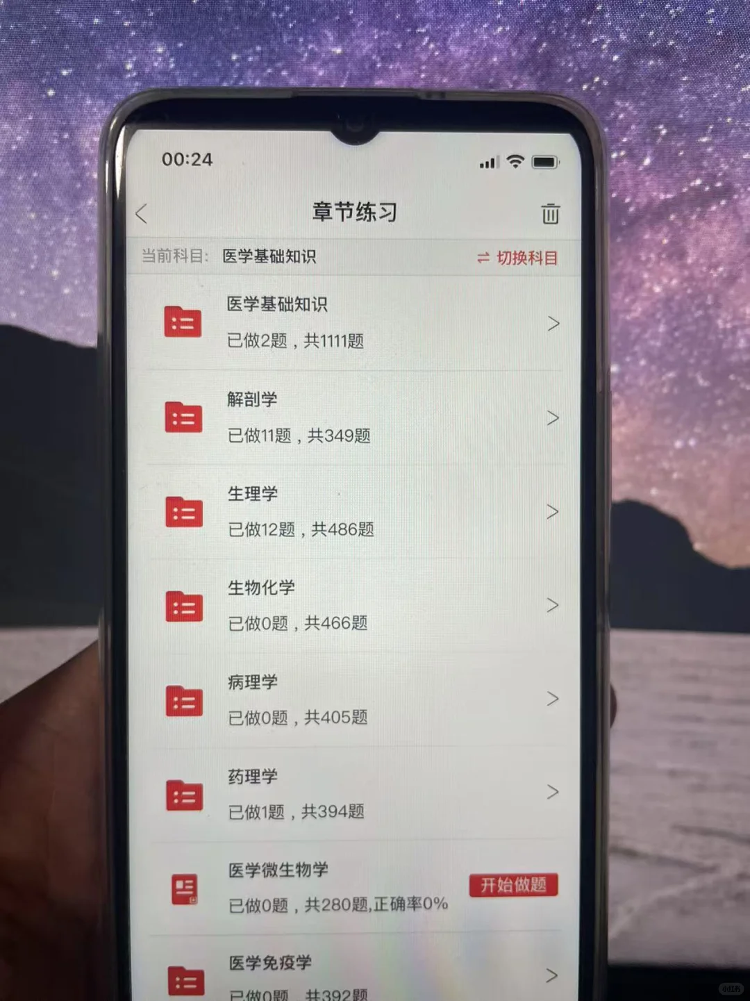 医院招聘考什么？锁死这个App！