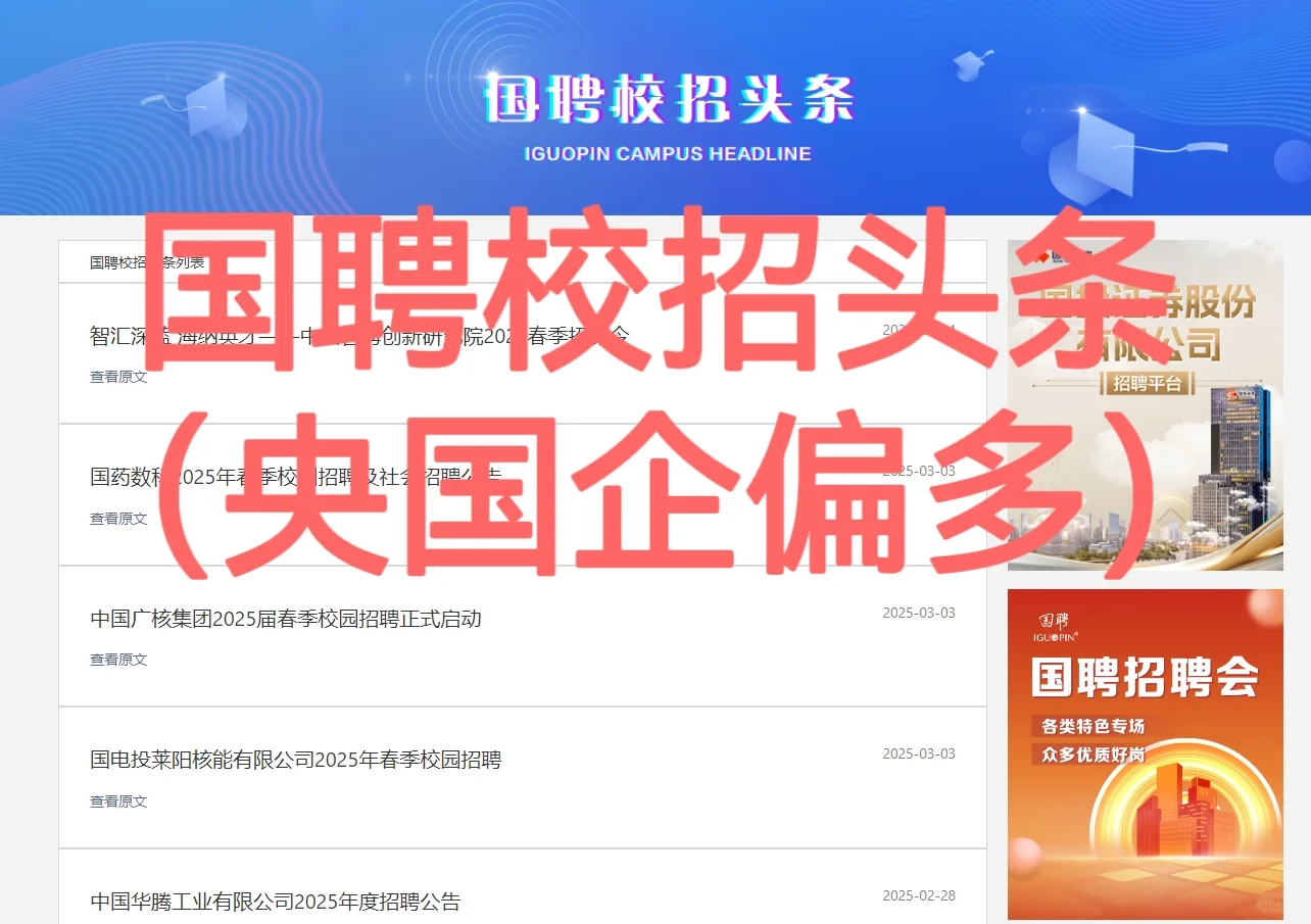 25&26届秋招提前批+常规批校招表已整理