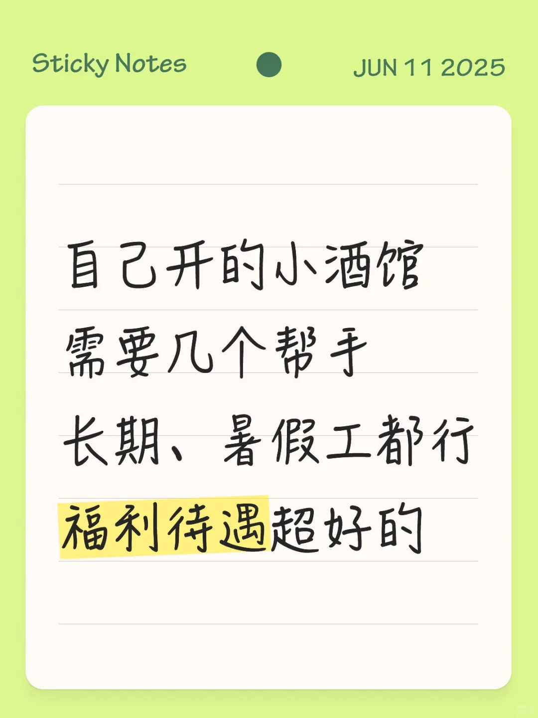 服务员7000➕包吃住,?长期短期