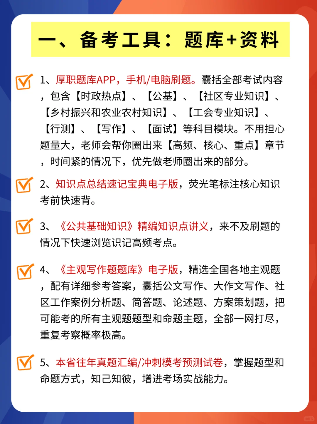 2024江苏扬州宝应乡村振兴青年人才考试题库