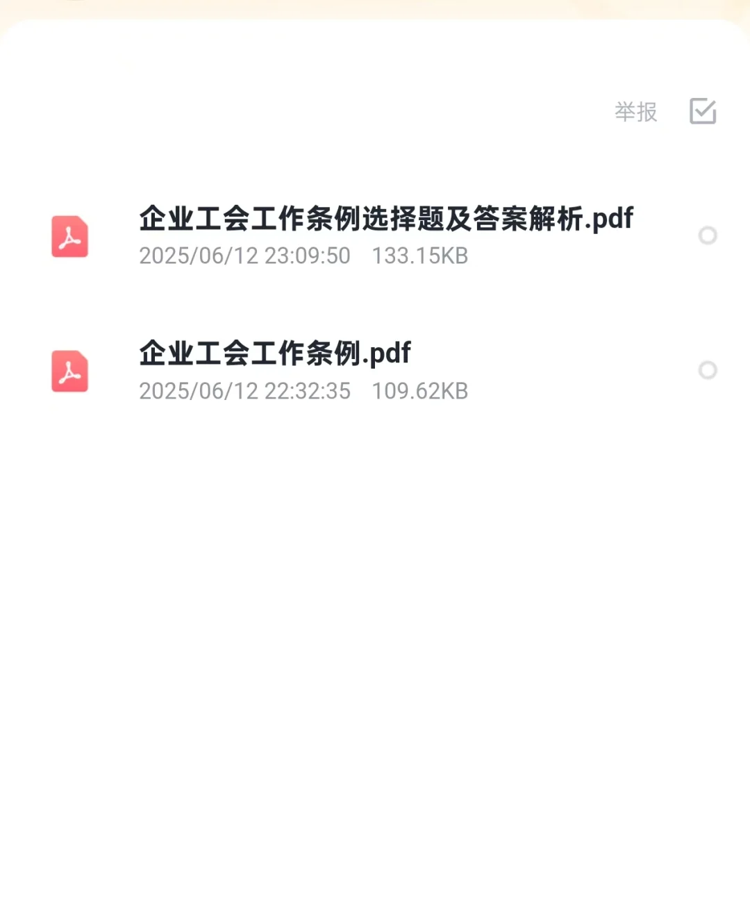 江苏省无锡市工会社会工作者招聘考试笔试资