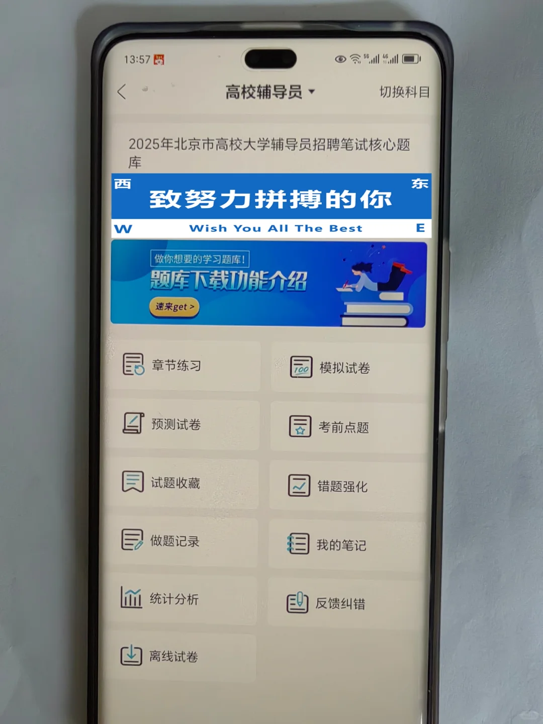 北京农学院辅导员,提前筛选不看通知的懒人