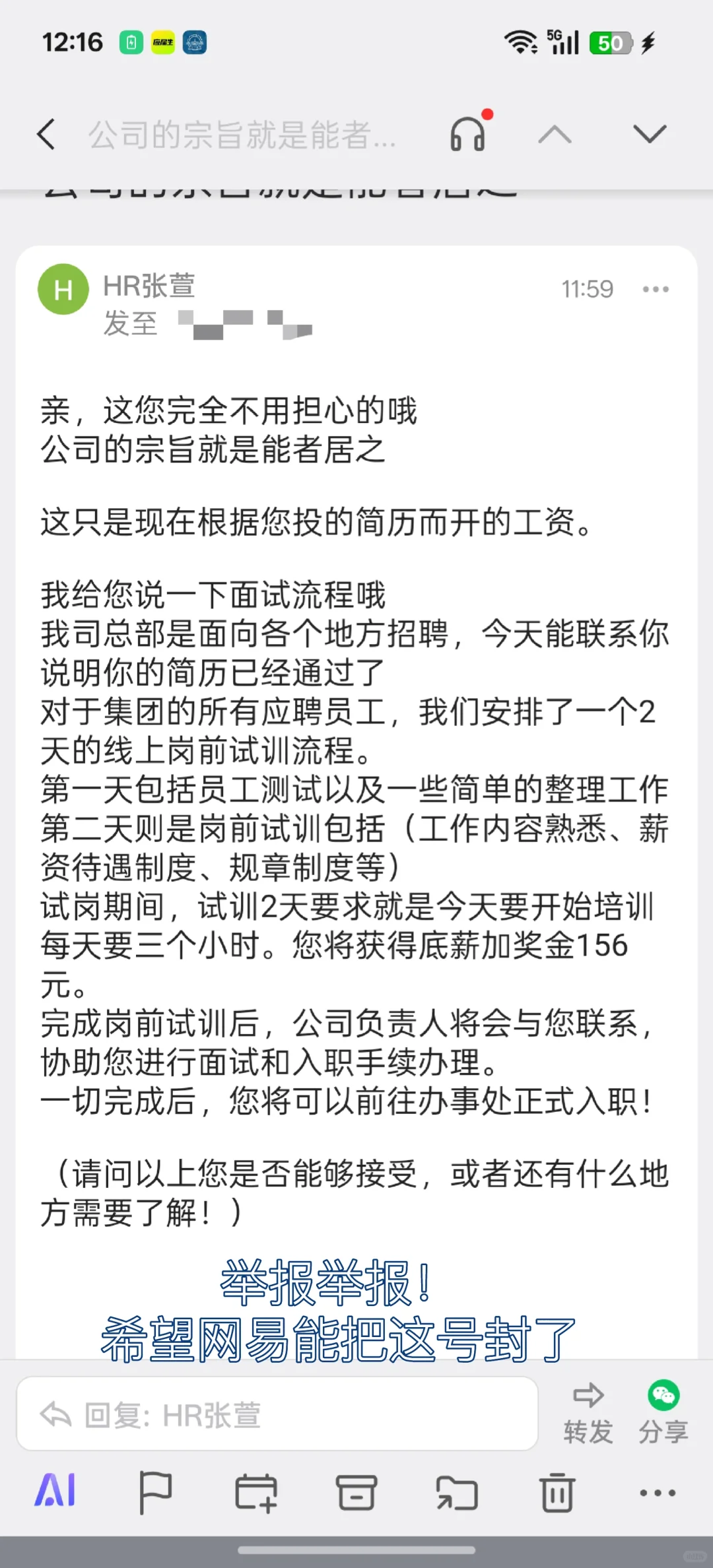 警惕!招聘遇到诈骗了