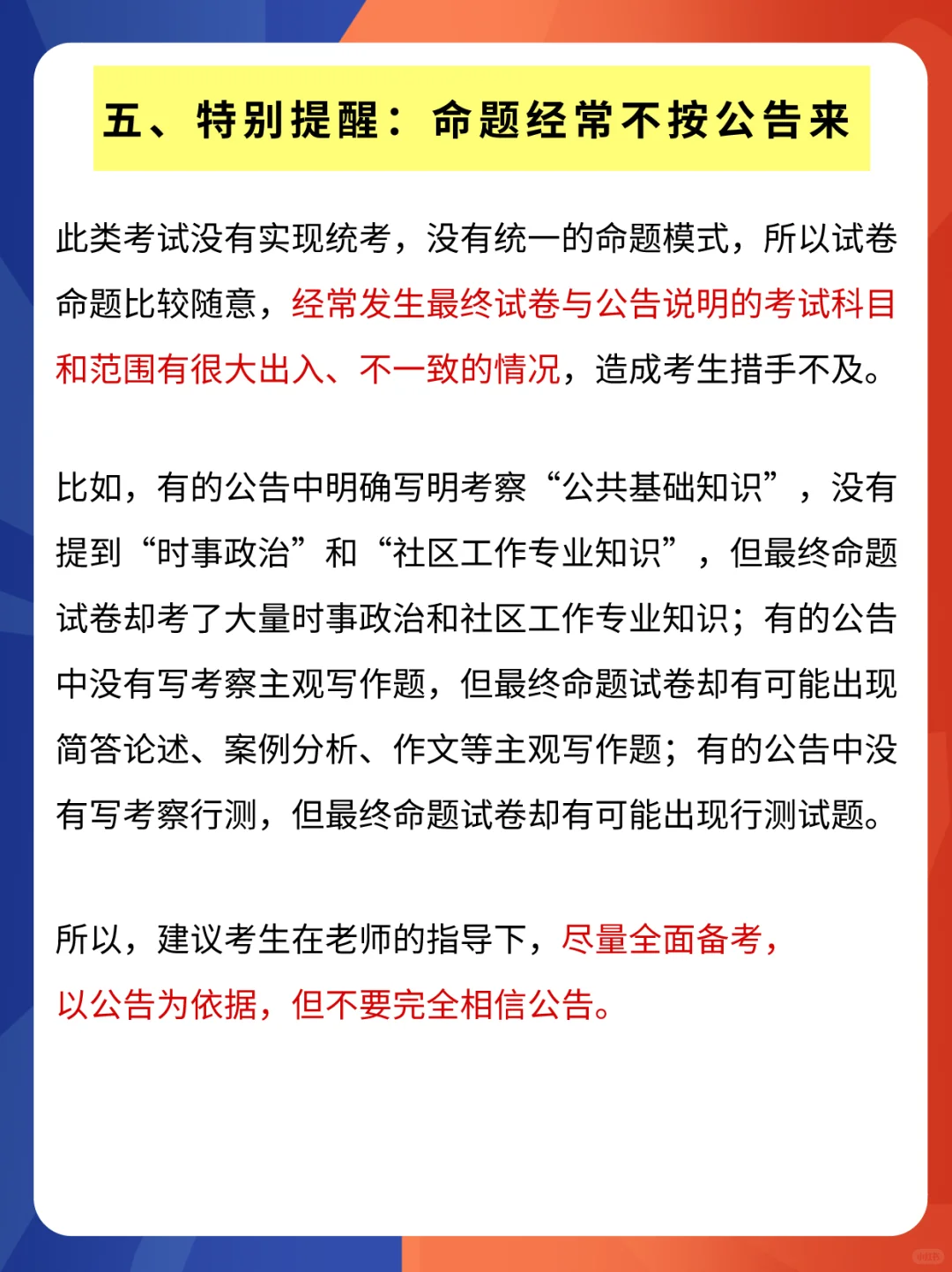 2024江苏扬州宝应乡村振兴青年人才考试题库
