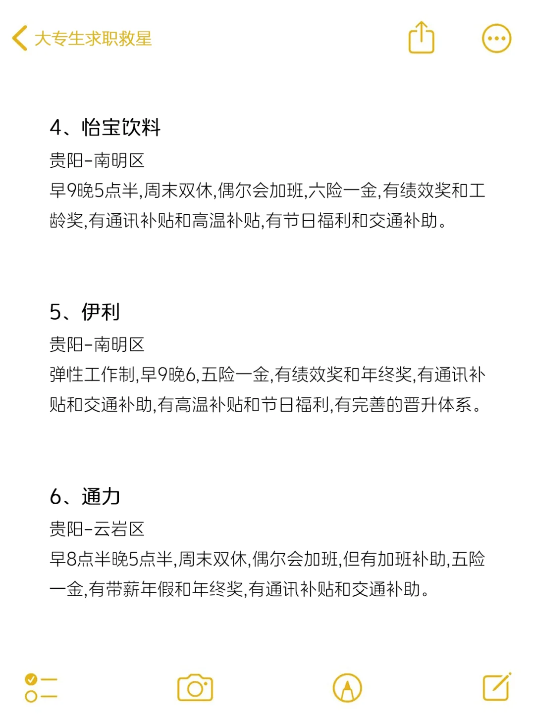 大专生可投的公司-贵阳