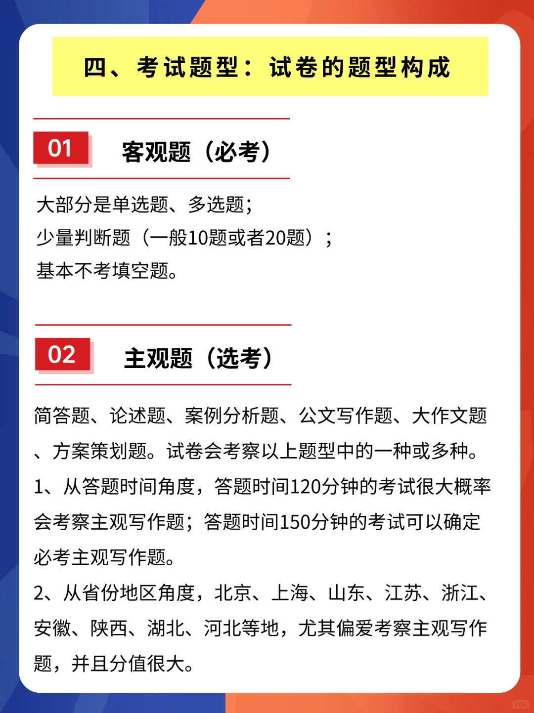 2024江苏扬州宝应乡村振兴青年人才考试题库
