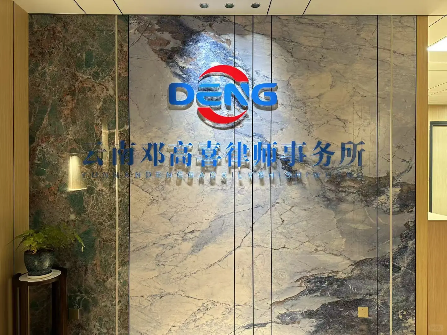 昆明聘用实习律师条件及待遇