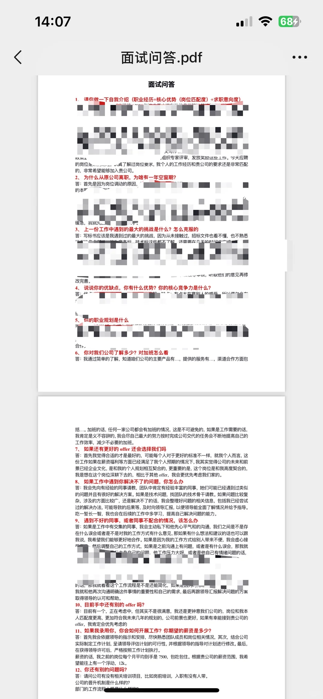 关于我是怎么在gap15个月后找到9k的工作的