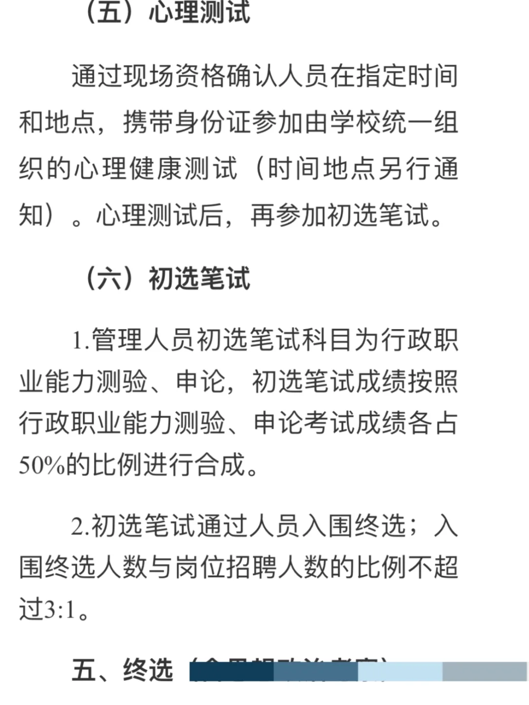 中南大学行政管理岗招聘,待遇极好!