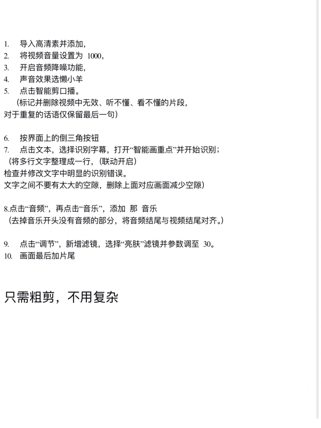 招聘剪辑线上助理!