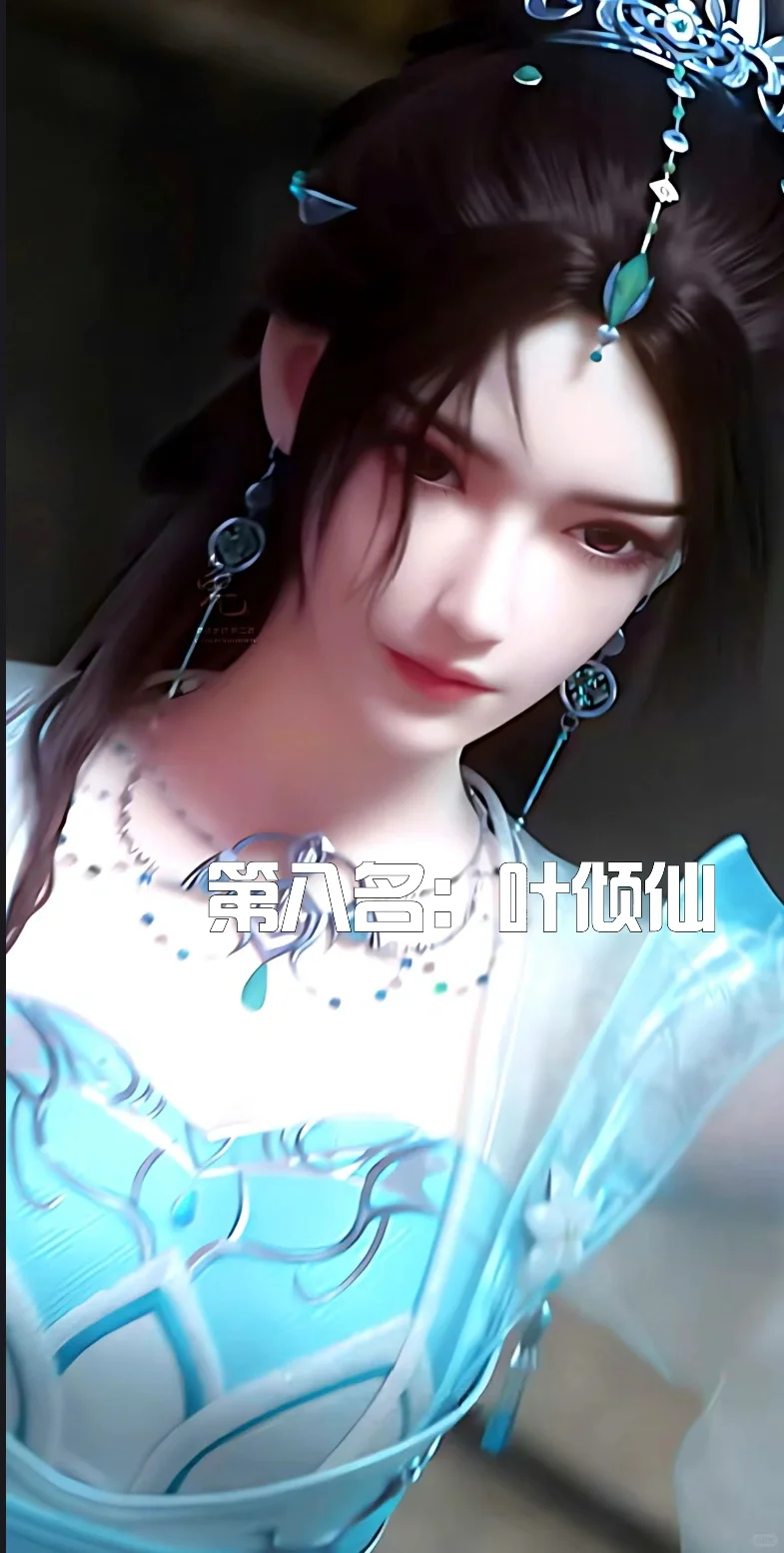 完美世界女神排名