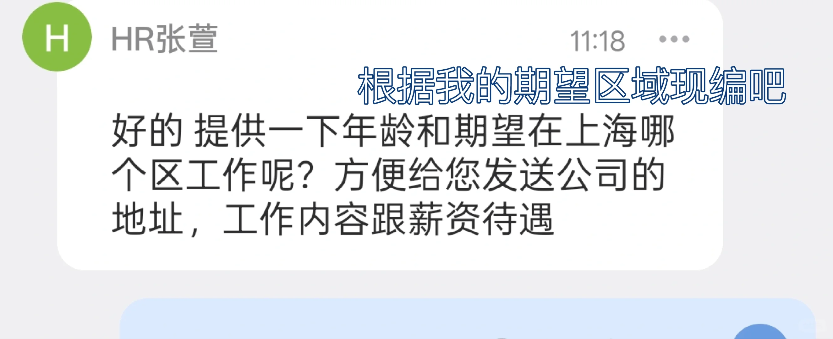 警惕!招聘遇到诈骗了