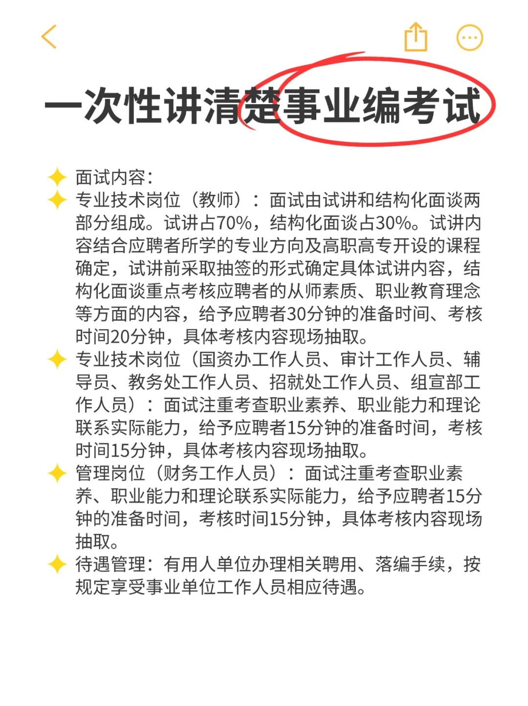 【教辅岗】黑龙江农业经济职业学院人才引进