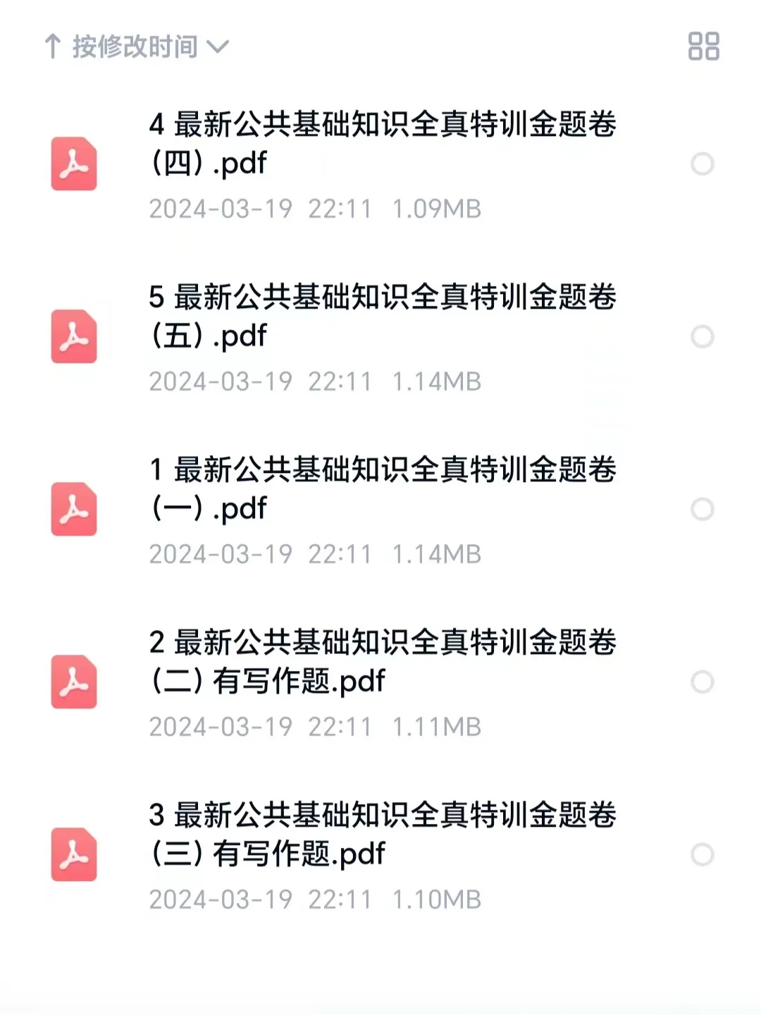2024江苏扬州宝应乡村振兴青年人才考试题库