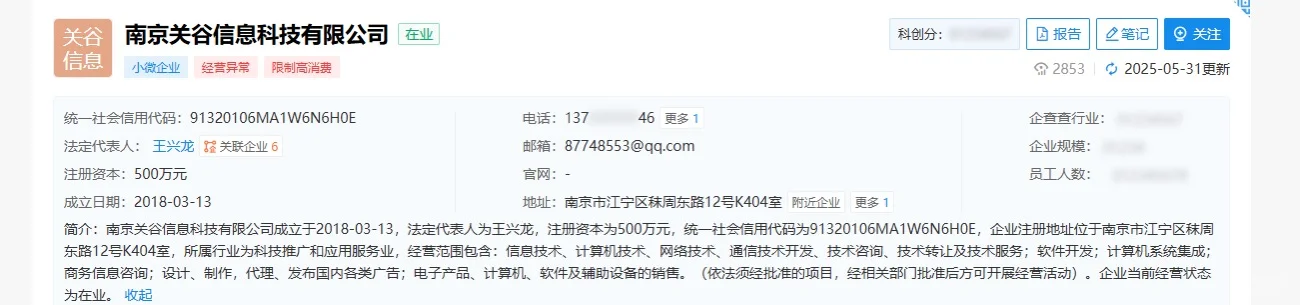 注意找工作中的诈骗!!!友友们谨防上当受骗