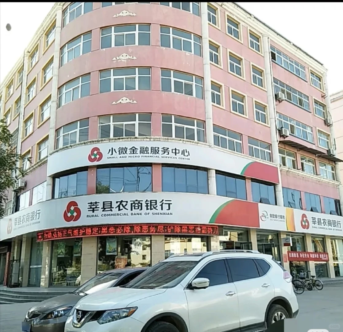 有聊城的同学需要莘县农商行工作的吗