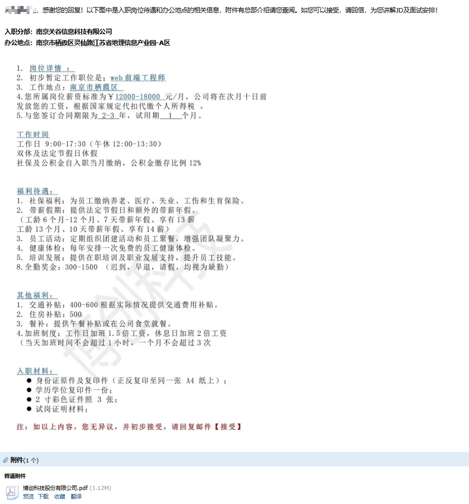 注意找工作中的诈骗!!!友友们谨防上当受骗