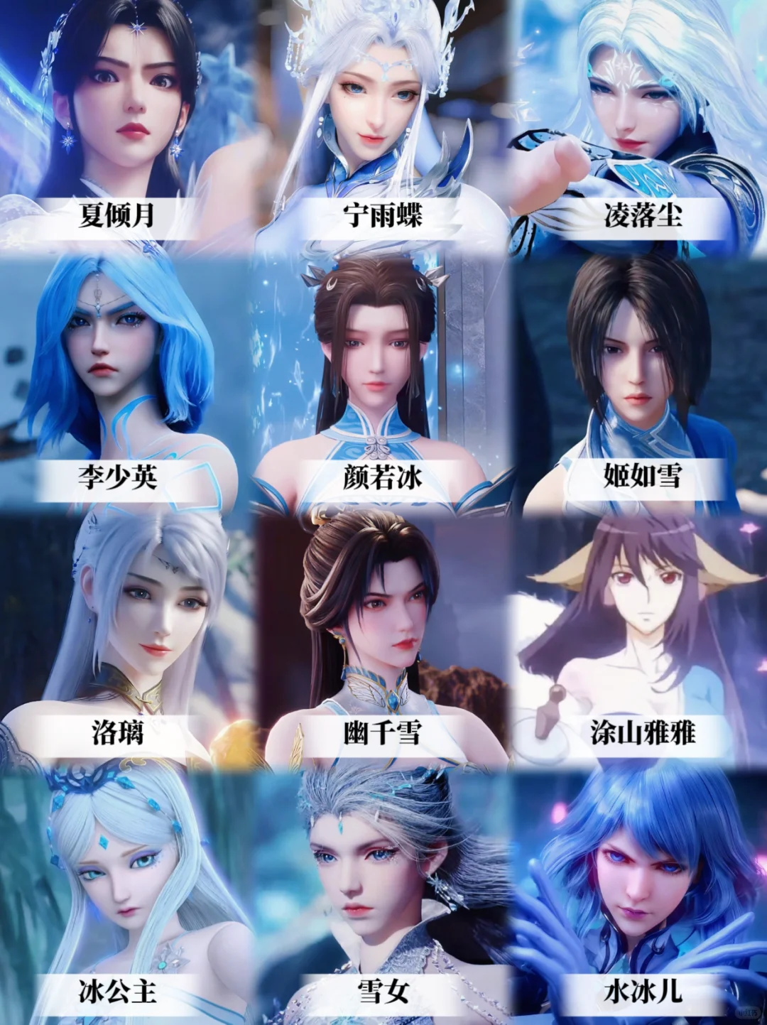 属于冰霜系的国漫女神，又飒又靓