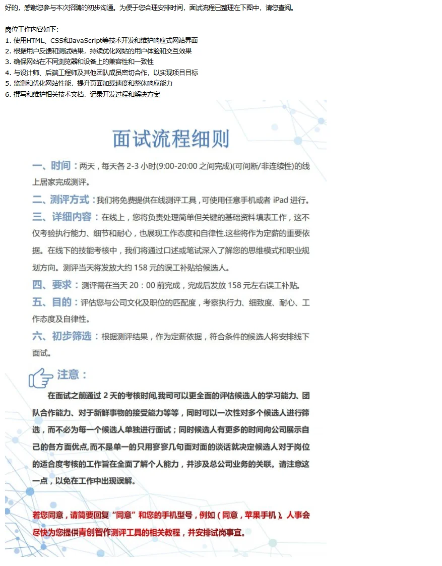 注意找工作中的诈骗!!!友友们谨防上当受骗