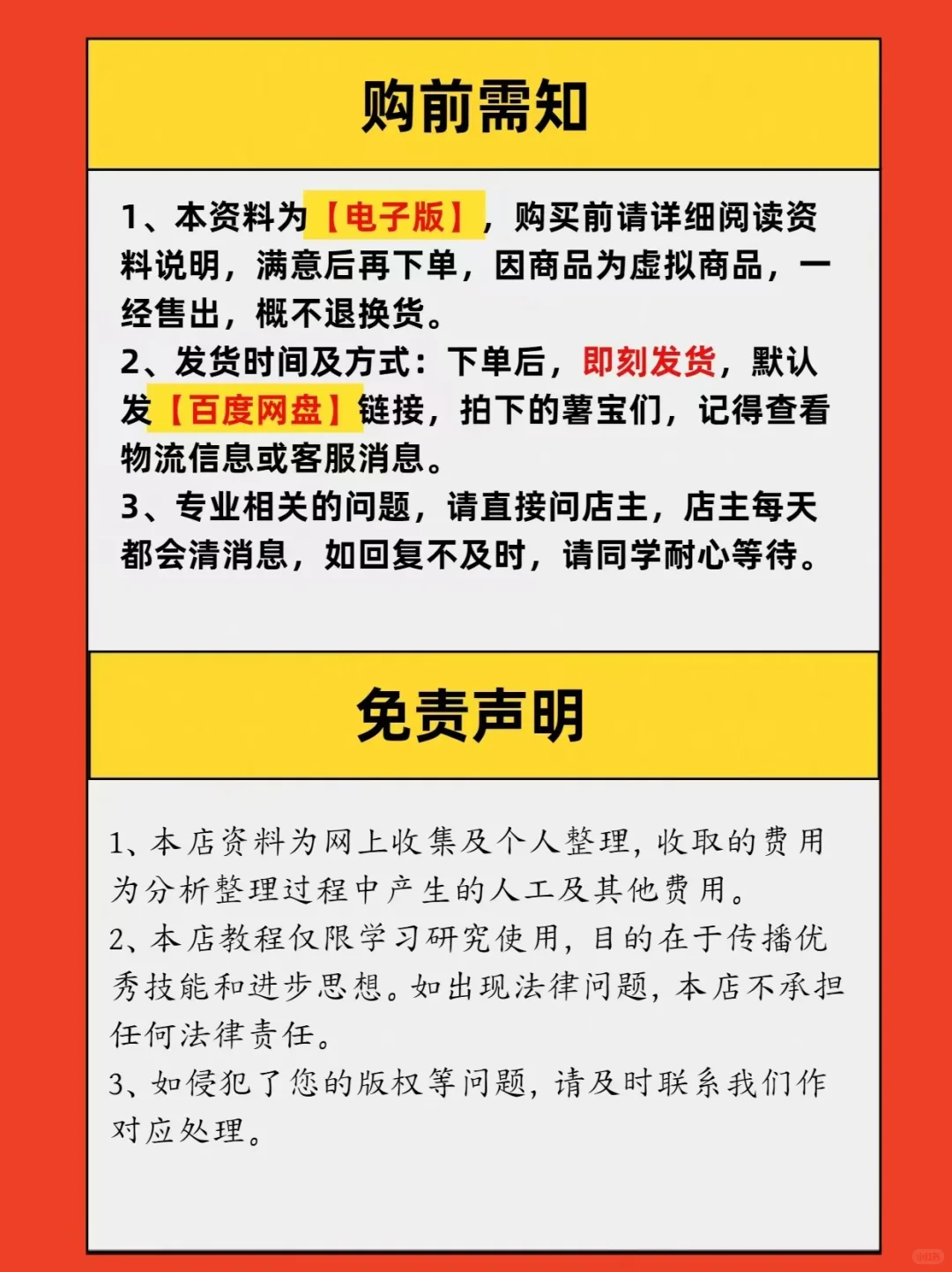 25&26届秋招提前批+常规批校招表已整理