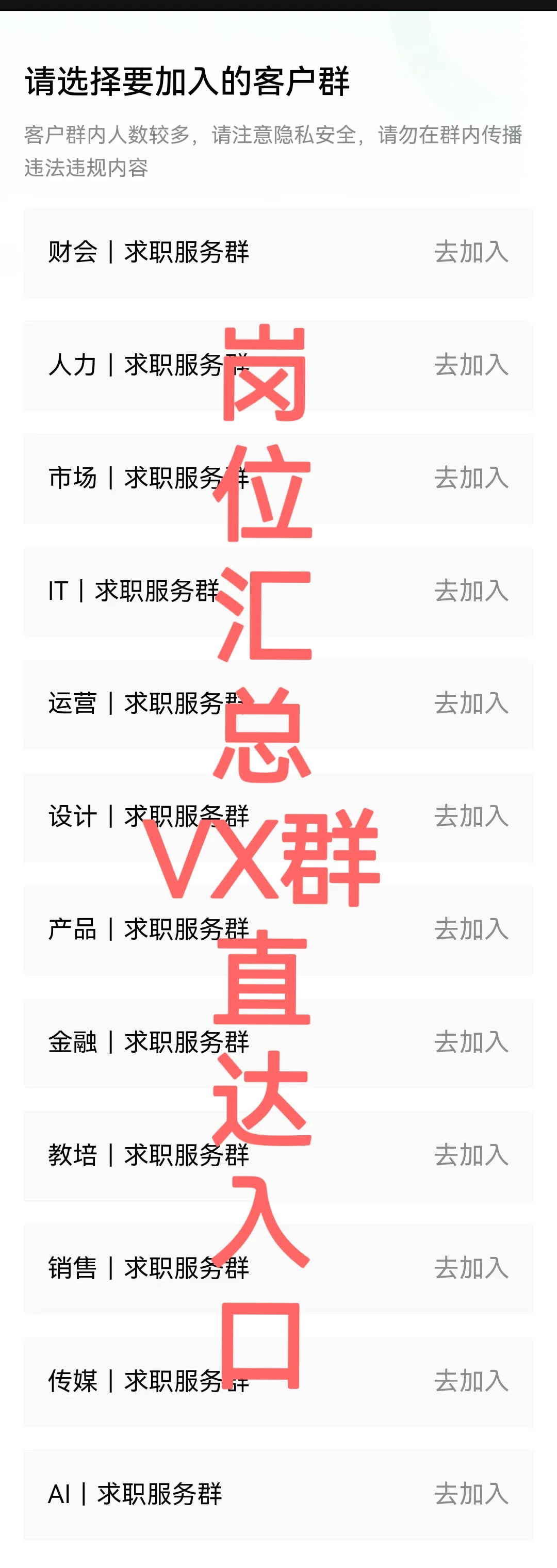 25&26届秋招提前批+常规批校招表已整理